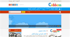 Desktop Screenshot of cabbass.com